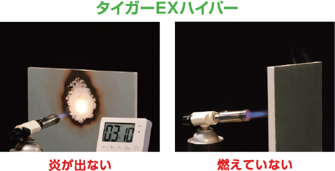 タイガーEXハイパー