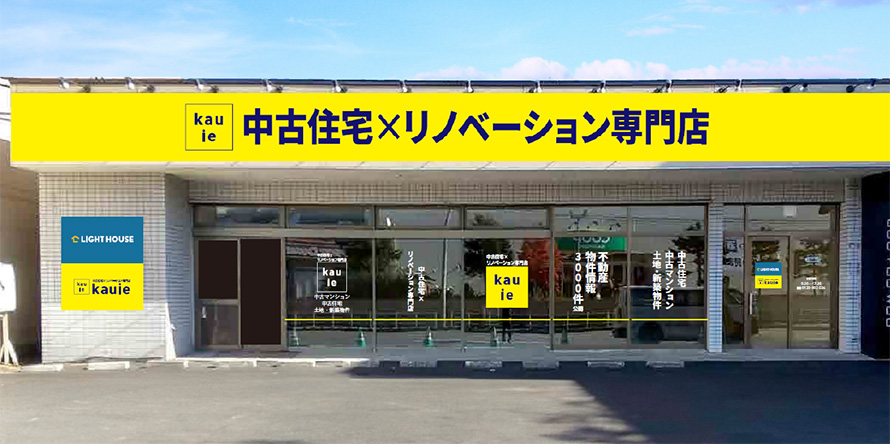 新築建売専門ライトハウス 札幌店