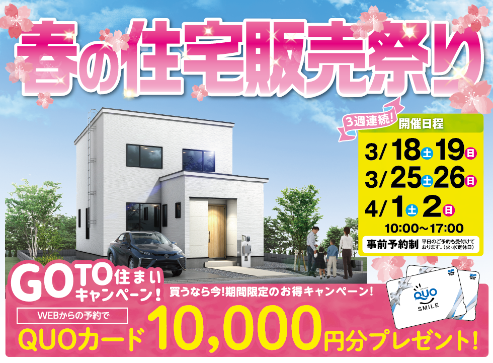 春はもうすぐ・・・