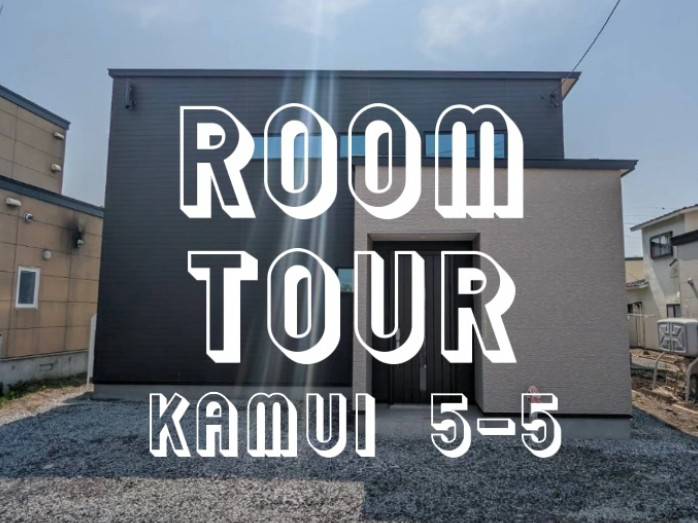 【旭川市神居】5月の最新ルームツアー動画公開!【建売住宅】