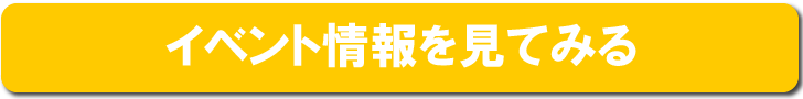 旭川市春光モデルハウスイベント開催中！