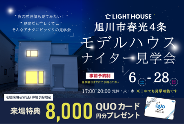 おすすめ物件ご紹介【春光4-7】