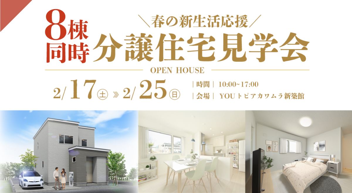 【2月25日〆切!!】 超お得なキャンペーンのご紹介✨