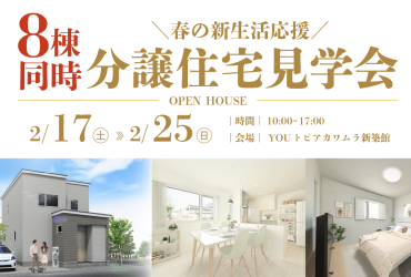【2月25日〆切！！】　超お得なキャンペーンのご紹介✨