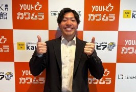 旭川｜【自己紹介】初めまして！鹿野と申します！