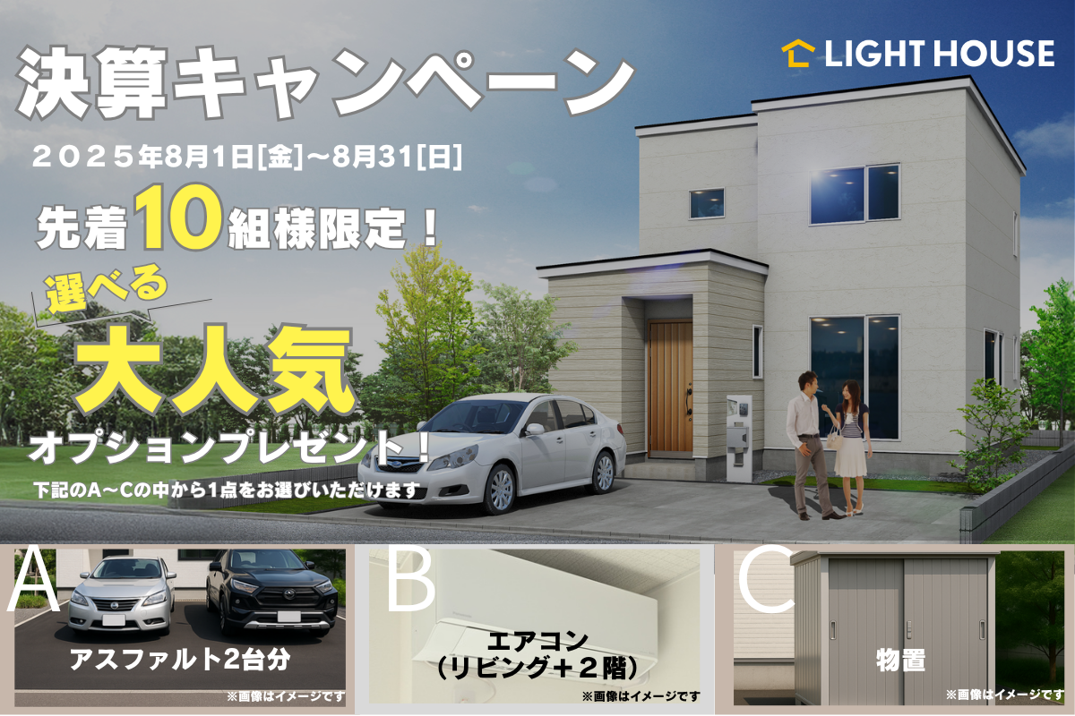 旭川|【あと3日】!期間限定イベント!