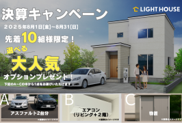 旭川｜【あと3日】！期間限定イベント！