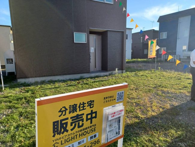 ライトハウスの活動紹介!