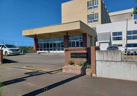 札幌市立光陽中学校