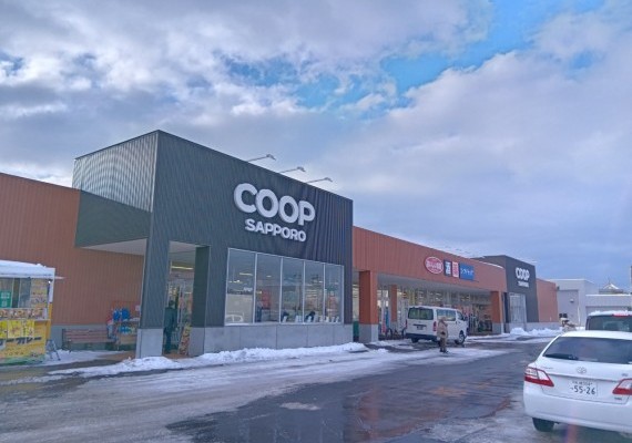 コープさっぽろ新琴似店