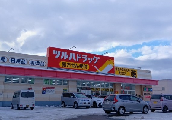ツルハドラッグ新琴似1条店