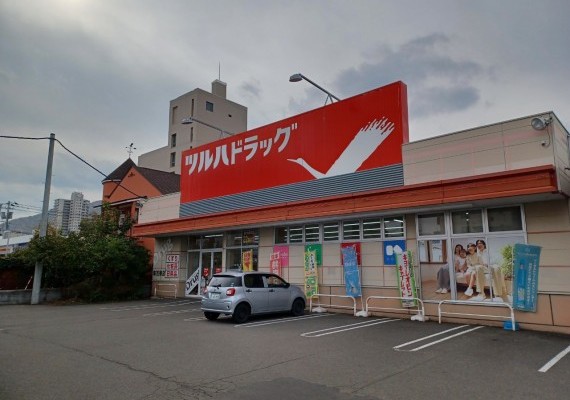 ツルハドラッグ南16条店