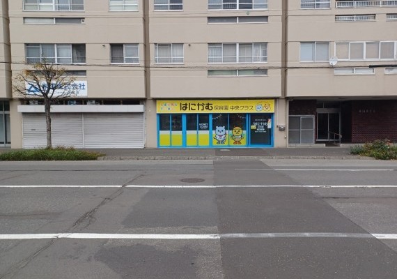 はにかむ保育園