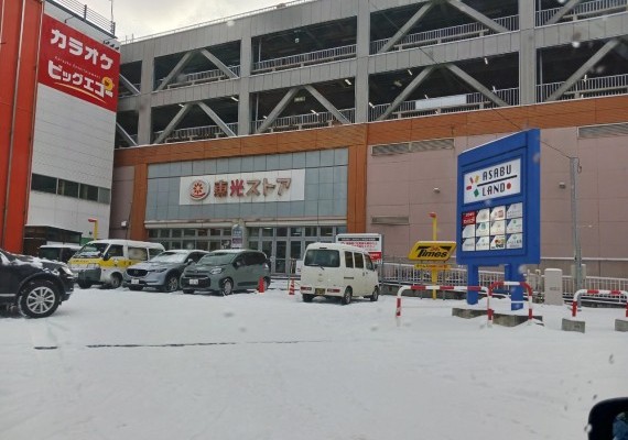 東光ストア麻生店