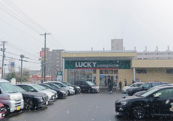ラッキー山の手店