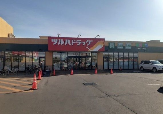 ツルハドラッグ東光12条店