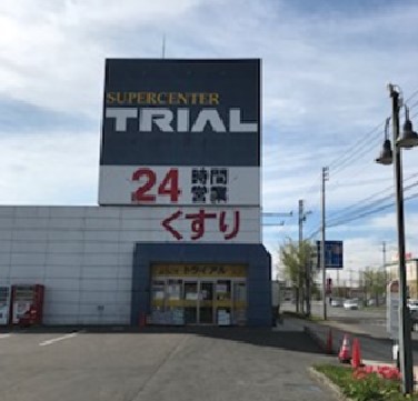 トライアル神楽店