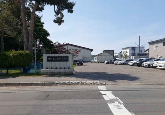 旭川市立北門中学校