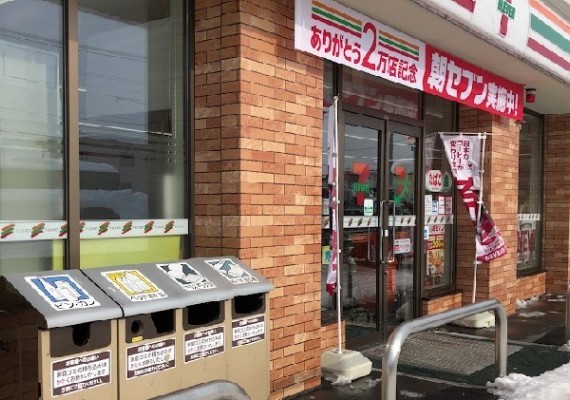 セブンイレブン旭川旭町店