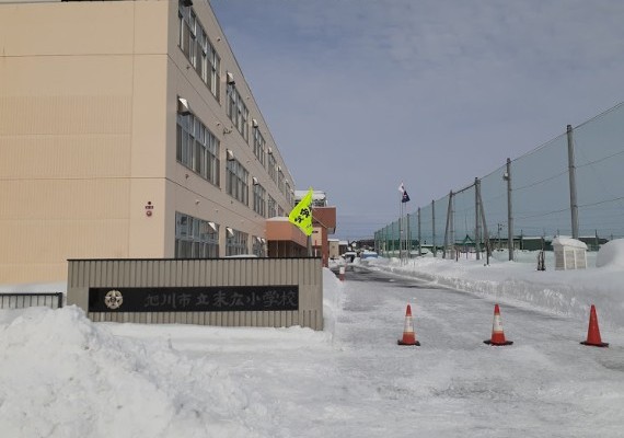 旭川市立末広小学校