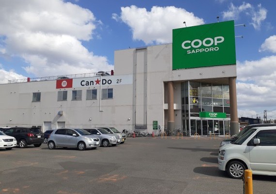 コープさっぽろ春光店