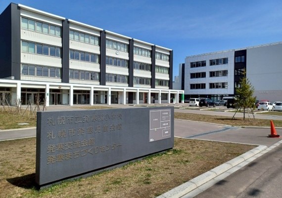 札幌市立発寒西小学校