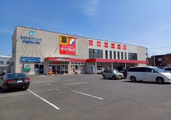 サンドラッグ発寒6条店