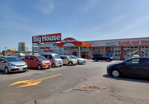 ビッグハウスウエスト