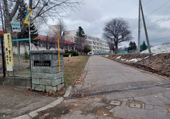 真駒内曙中学校