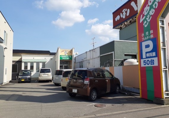 くさのこどもクリニック