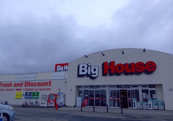 ビッグハウス太平店