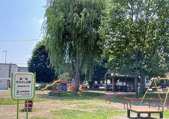 厚別なかよし公園
