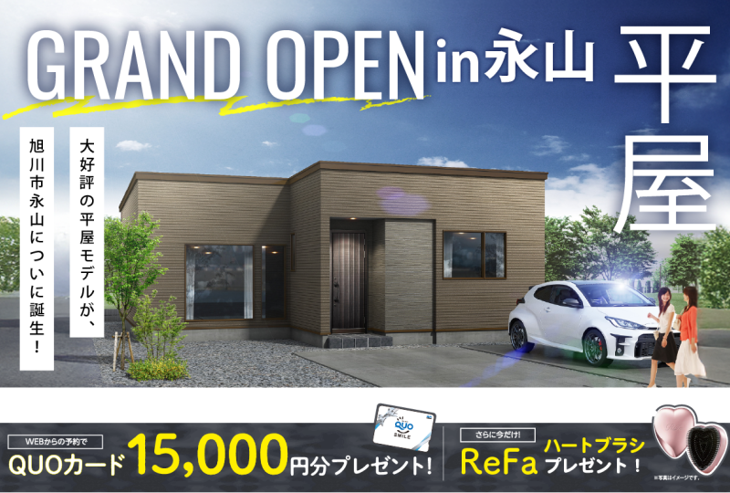 札幌・旭川エリアの新築一戸建て・分譲住宅ならLIGHT HOUSE