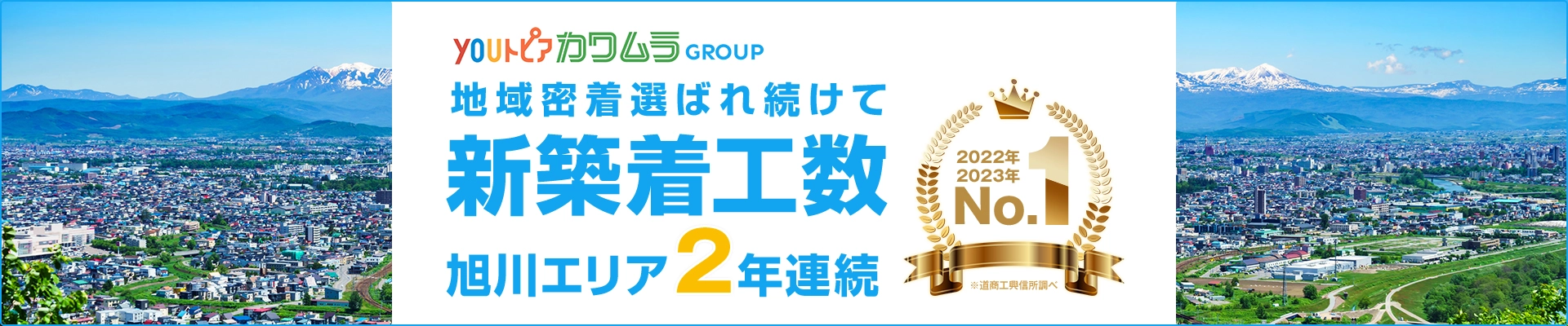 ピックアップバナー