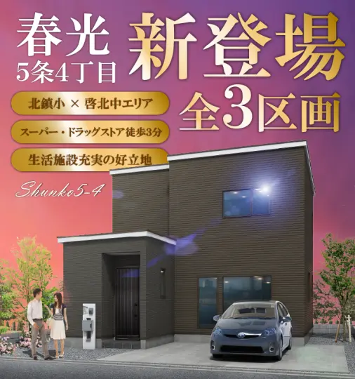 春光5-4
