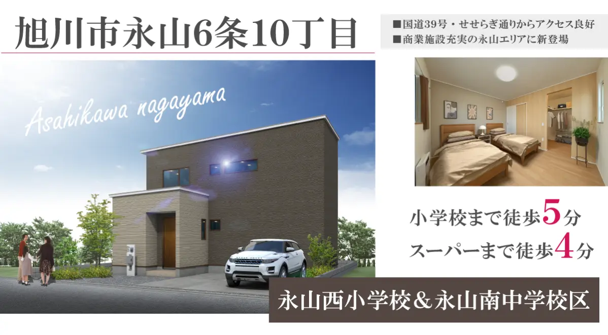 永山6-10