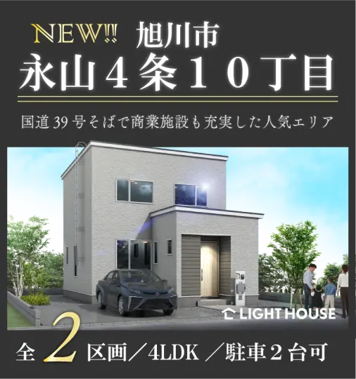 永山4-10