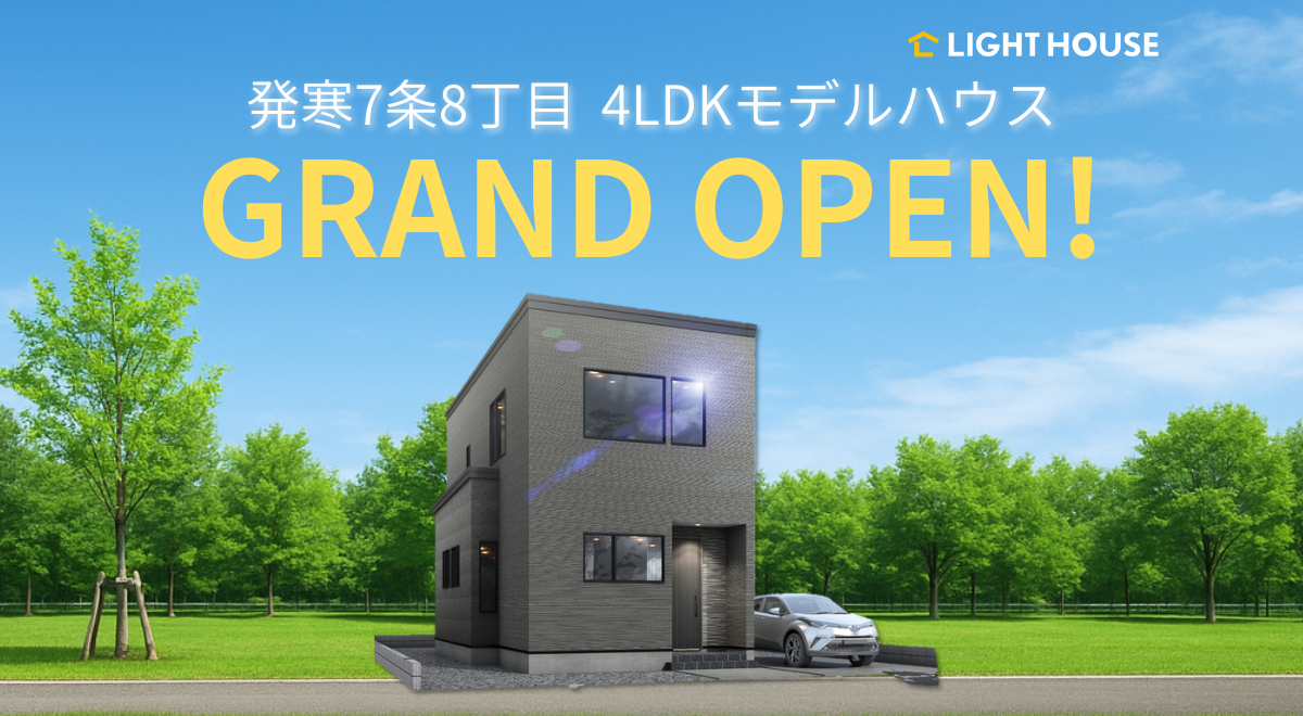 発寒7-8グランドオープン