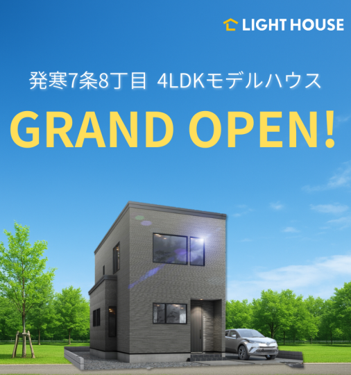 発寒7-8グランドオープン