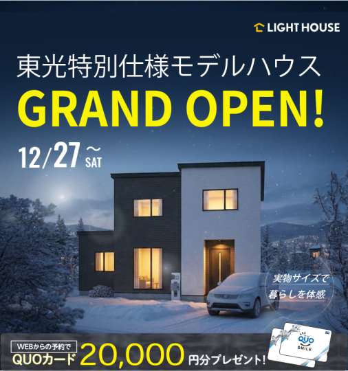 東光9-5魅せモデルGO