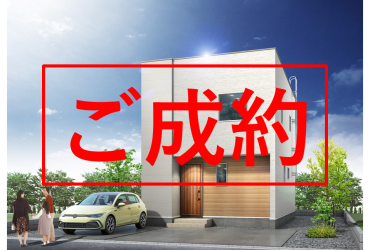 【成約御礼！】山の手1-4②がご成約となりました【建売住宅】