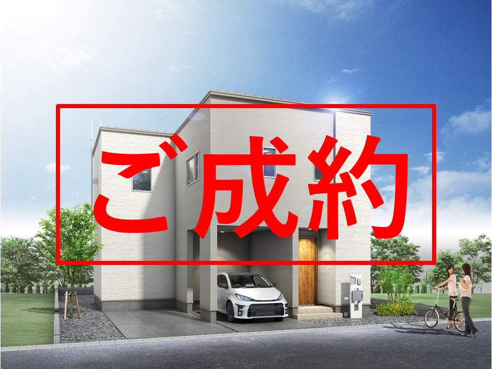 【成約御礼！】太平2-4①がご成約となりました【建売住宅】