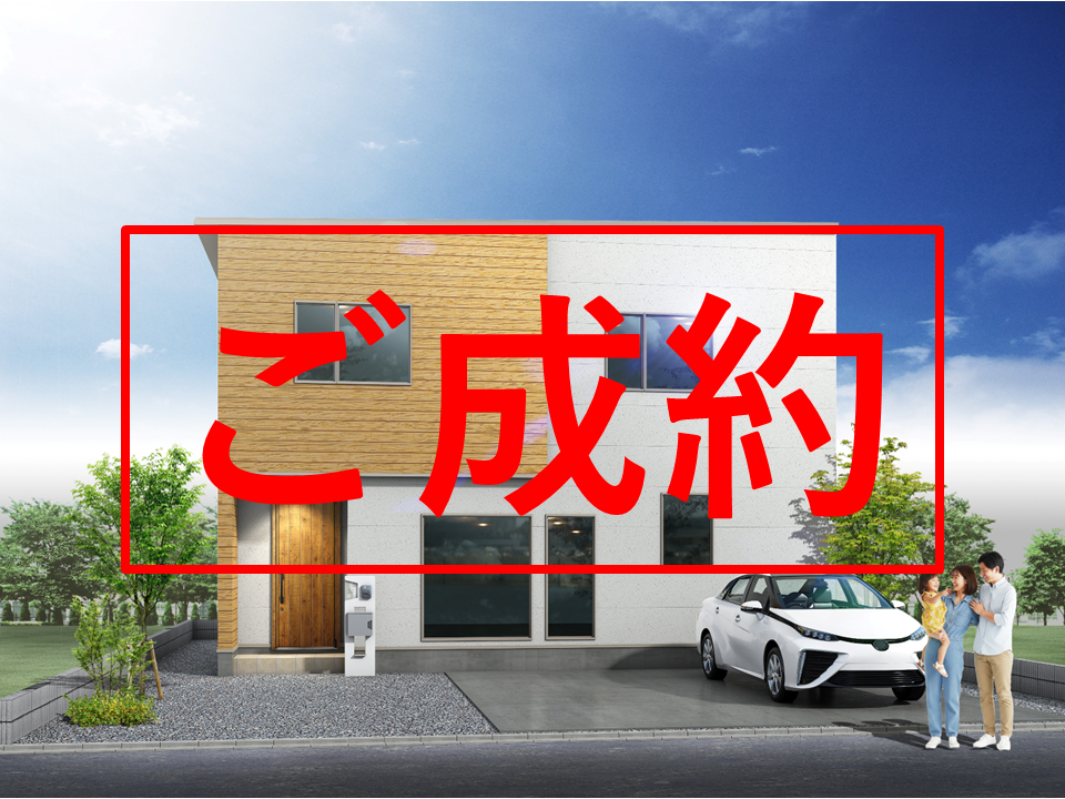 【成約御礼！】東光8-8⑤がご成約となりました【建売住宅】