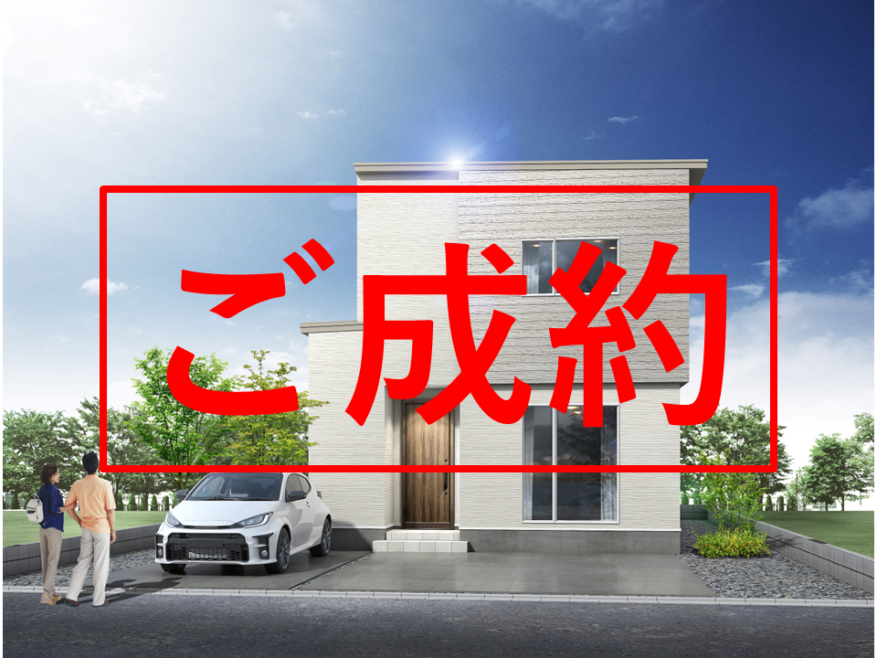 【成約御礼！】真駒内曙4丁目①がご成約となりました【建売住宅】