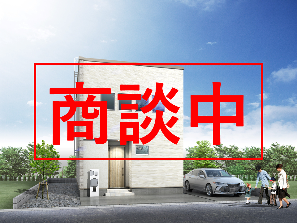 【商談中】北46東17②が商談中となりました【建売住宅】