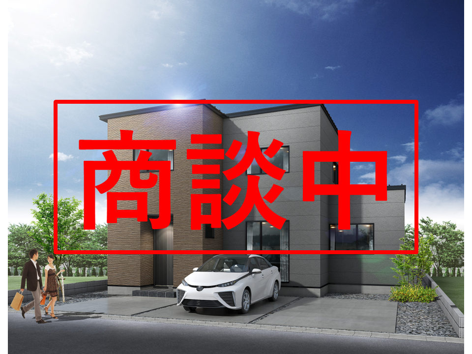 【商談中】新富2-2②が商談中となりました【建売住宅】