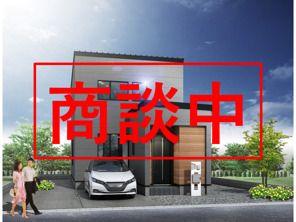 【商談中】中央1-4①が商談中となりました【建売住宅】