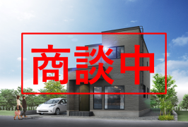 【商談中】麻生町①が商談中となりました【建売住宅】