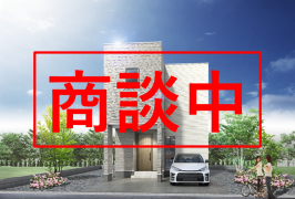 【商談中】栄通5丁目②が商談中となりました【建売住宅】