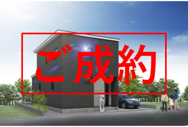【成約御礼！】春光5-2がご成約となりました【建売住宅】